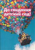Благодарность от родителей Благодарность от родителей